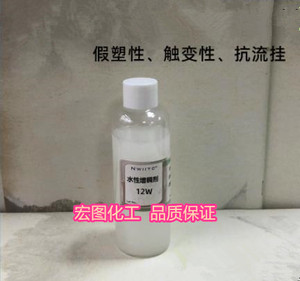 供应  触变增稠剂12W 水性聚氨酯增稠剂 相对RM-12W 105A