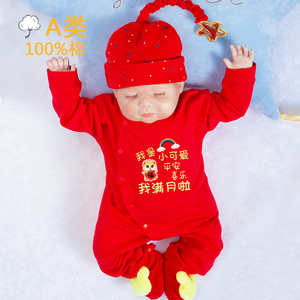 2024龙年新生婴儿红色哈衣服套装喜庆龙宝宝满月百天秋冬纯棉服装