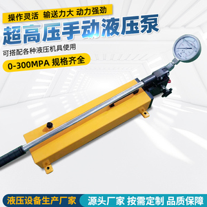 超高压手动液压泵0-250MPA双向通黄油神器小型试压油泵液压手动泵
