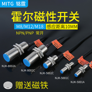 霍尔传感器磁性接近开关NJK-5002C /M8/M12/M18三线常开24v送磁铁