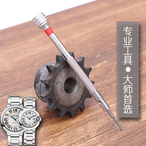 卡地亚蓝气球螺丝刀精钢修表劳力士截表带手表拆钢表带 一字