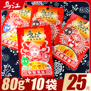 乌江榨菜涪陵红油微辣麻辣小包80g70克海带丝整箱批发官方旗舰店