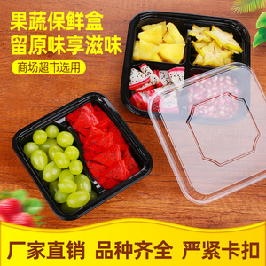 一次性鲜果切水果打包塑料二四分格水果盒子草莓一次性水果盒包邮
