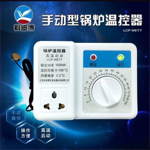 新疆西藏包邮锅炉水泵温控器全自动家用温度控制器循环泵温控器全