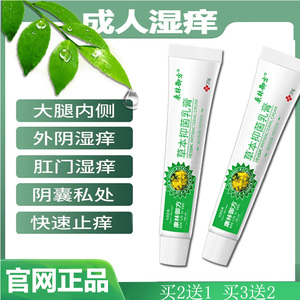 宁草本王疥膏醋酸去炎松尿素软膏冰爽百痒膏身上发痒藏夫王芥乐