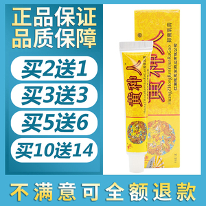 【黄种人乳膏正品】黄种人乳膏正品品牌,价格 - 阿里巴巴