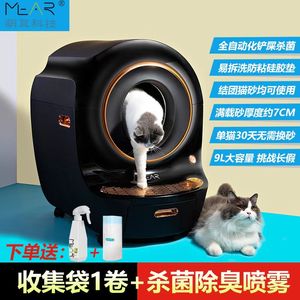 MEAR智能猫砂盆30斤猫咪适用全自动猫厕所特大号封闭式电动铲屎机