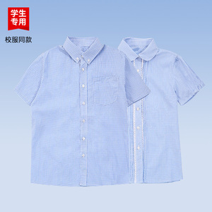 中小学生夏季短袖衬衫校服蓝色格子短袖男童女童校服短袖校服