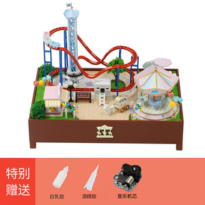 diy玩具小屋生日礼物游乐园亲子创意手工3d模型益智处理