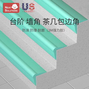 防护条宝宝防碰条直角棱角防撞条窗台茶几包边硅胶防磕保护条婴儿