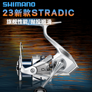 SHIMANO禧玛诺23款STRADIC远投路亚纺车轮小斯泰拉船钓大物渔轮SW