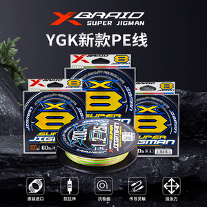 YGK日本原装进口8编PE线SUPER JIGMAN路亚远投钓鱼线顺滑耐磨主线