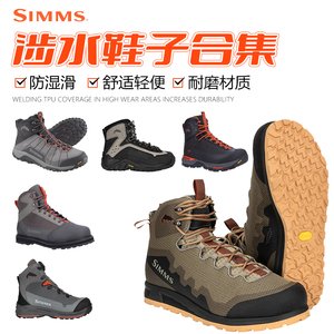 SIMMS涉水鞋路亚男款户外钓鱼涉水靴防滑专业溪流G3 G4 Guide