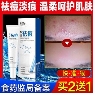 官网正品欧慕皮肤康冷敷凝胶慕肤mufu啊达帕林祛痘膏痤疮木府乳膏