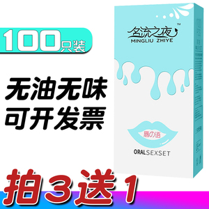 超声探头隔离套100只医院妇科室b超阴超保护套无油干套安全避孕套