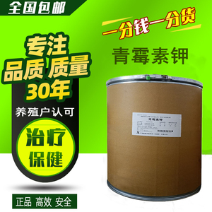 青霉素兽用支原体呼吸道感染抗菌消炎可溶性粉禽畜猪鸡鸭水产兽药