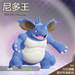 nsswitch精灵宝可梦6v闪光精灵定制配皮卡丘伊布letsgo尼多王