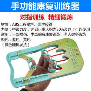 手功能训练器对指儿童康复器材老人中风偏瘫锻炼手指力量握力器球