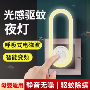 灭蟑螂神器2023新款超声波驱蚊虫黑科技灭蚊灯家用卧室静音婴灭蝇