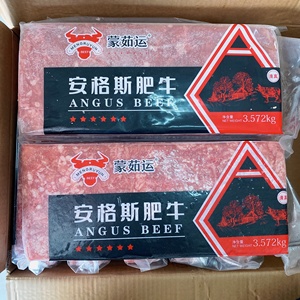精选清真安格斯肥牛砖 调理肥牛块火锅烤肉酸汤肥牛专用 7.2斤/块