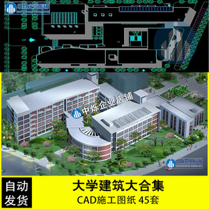 大学校园建筑CAD平面施工图纸综合实验楼教学楼宿舍规划设计素材