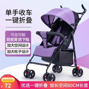 日本进口MUJIΕ婴儿推车可坐可躺超轻便携简易宝宝伞车折叠避震儿