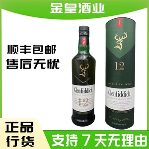 格兰菲迪12年单一麦芽苏格兰威士忌Glenfiddich原装进口洋酒700ml