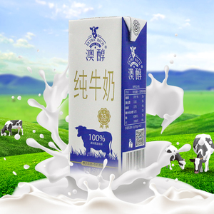 澳醇牛奶