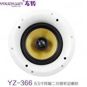 新品右转背景音乐yz264吸顶喇叭265家庭吊顶音箱天花音响定阻4寸