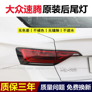 适配23新款大众速腾后尾灯罩总成后刹车转向倒车大灯左右内外灯壳