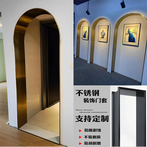 拱门收边条