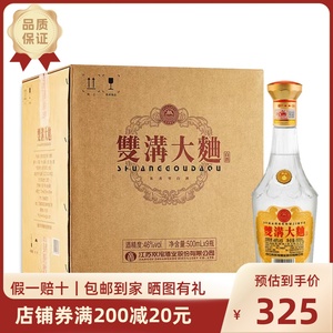 双沟大曲金奖光瓶46度53度500ml*9瓶浓香型纯粮白酒 整箱装大名玻