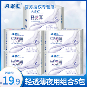 ABC卫生巾棉柔超薄夜用323mm姨妈女组合装整箱批发官方旗舰店正品