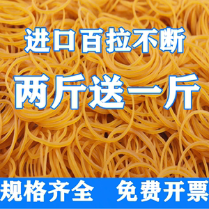 包邮橡皮筋高弹力耐用黄色牛皮筋一次性越南进口皮筋工业用橡皮圈