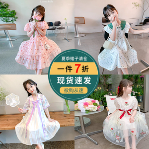 【夏季清仓，一件七折】女童夏装连衣裙2024新款童装女孩夏季裙子