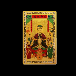 偏财符随身金卡护身符手机贴司命灶君吉祥招财挂件麻将平安卡摆件