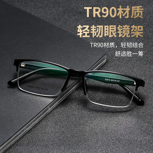 无鼻托半框眼镜