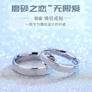 周大福星素圈铂金戒指pt950网红情侣小ck对戒白金求婚莫桑钻戒女