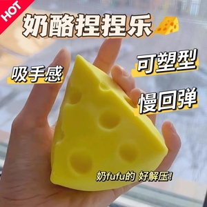 加厚大号方块奶酪芝士捏捏乐解压慢回弹减压发泄神器玩具日本食玩