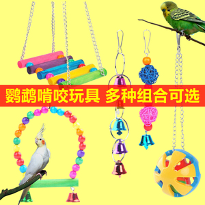 鹦鹉玩具啃咬益智训练互动用品鸟笼秋千云梯子绳玄凤磨牙玩具套装