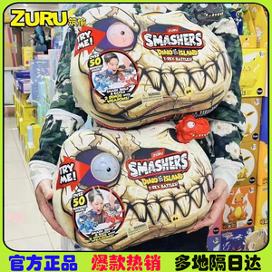 ZURU爆裂小子发光恐龙蛋之恐龙争霸考古恐龙盲盒玩具儿童节日礼物