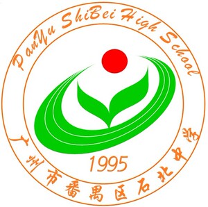 石北中学校服番禺高中校服番禺教育男女学生夏秋冬长短裤礼服外套