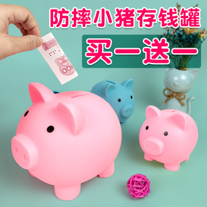 零钱储蓄罐存钱筒塑料耐摔新年礼物儿童卡通可爱小猪生日硬币可取