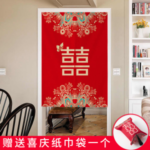 结婚门帘婚房门红色喜字陪嫁用婚庆隔断帘中式卧室喜庆免打孔挂帘