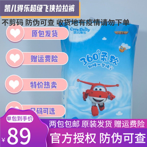 凯儿得乐超级飞侠拉拉裤小飞侠训练裤 l xl xxl xxxl下单备注尺码