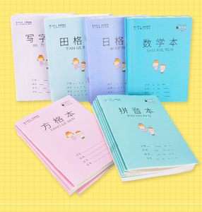 数字本日字格 幼儿园日子格数学本写数字的本子练习本儿童1-2年级