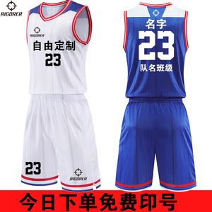 订制篮球服套装男大学生运动cuba比赛队服透气球衣定制训练服背心