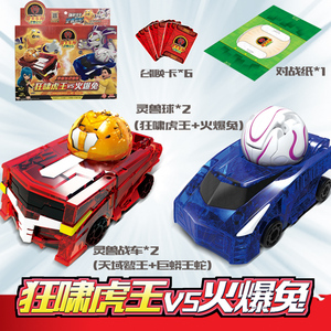 盟卡车神之灵兽战车儿童变形球玩具魔幻合体咖宝车神黑金大圣套装