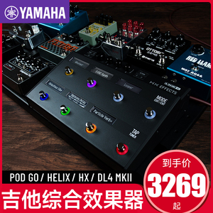 雅马哈line6电吉他综合效果器Helix HXStomp PODgo DL4延迟效果器