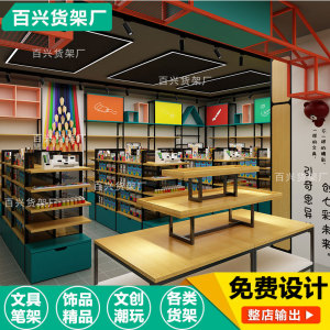 晨光文具店专用货架定制潮玩精品饰品文创宠物店展示柜中岛流水台